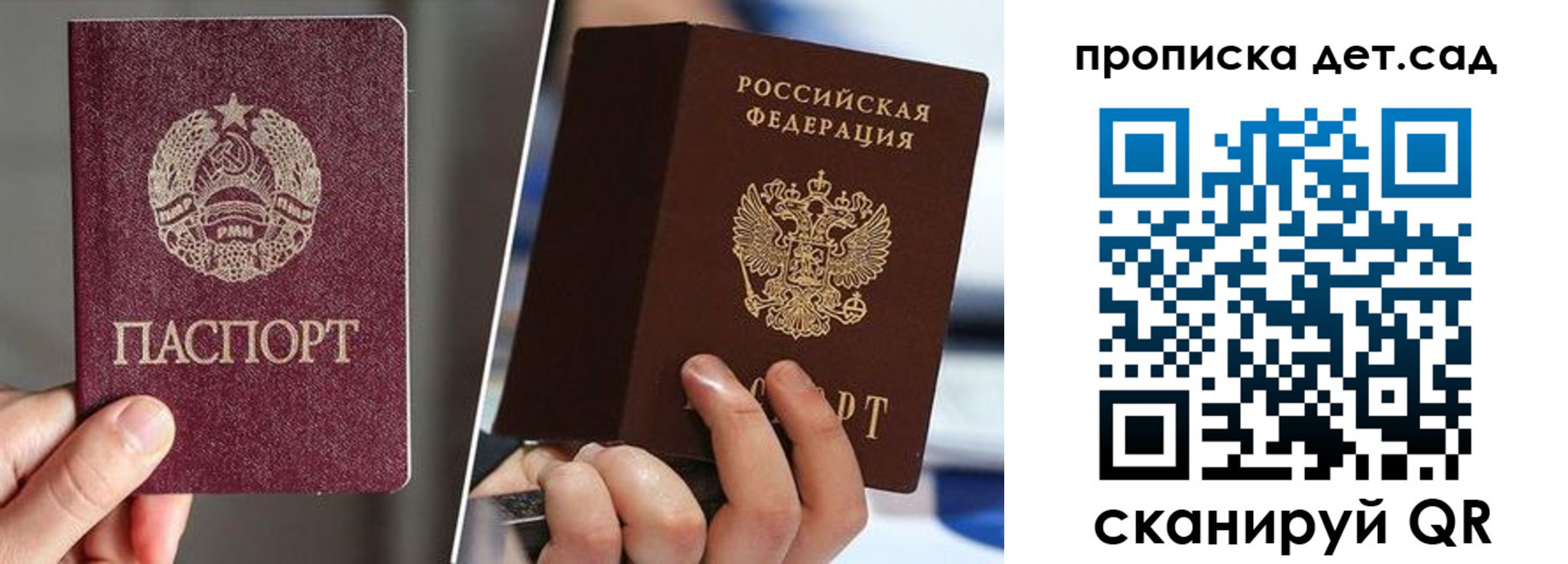 прописка поиск в Аркадаке