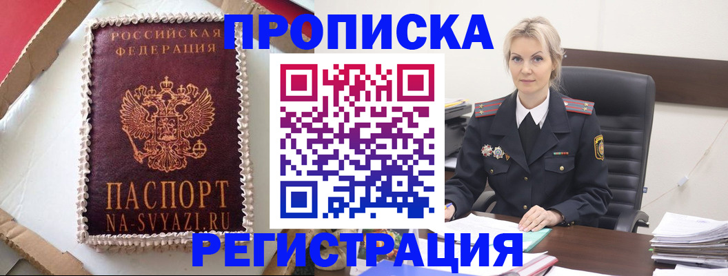 регистрация в Аркадаке