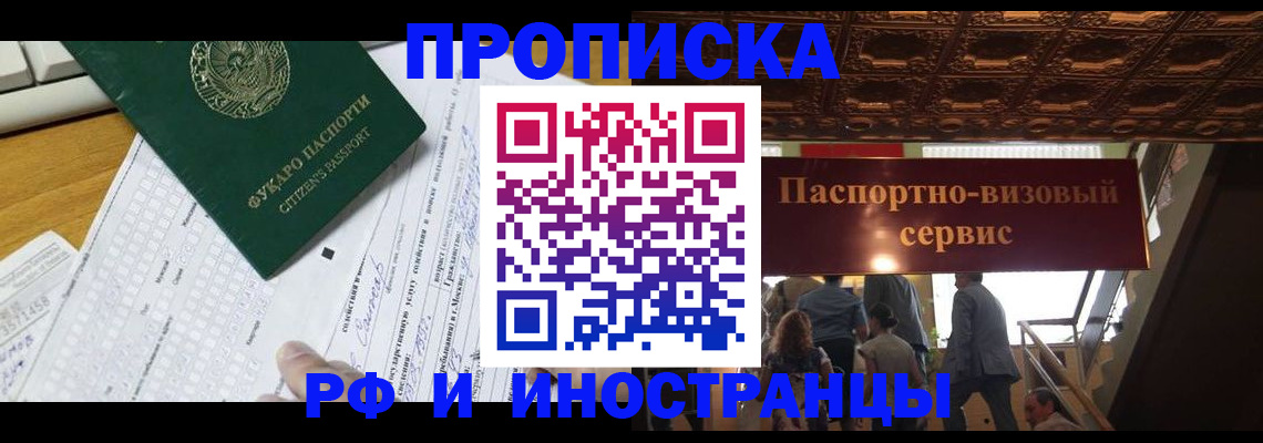 временная регистрация собственник в Аркадаке