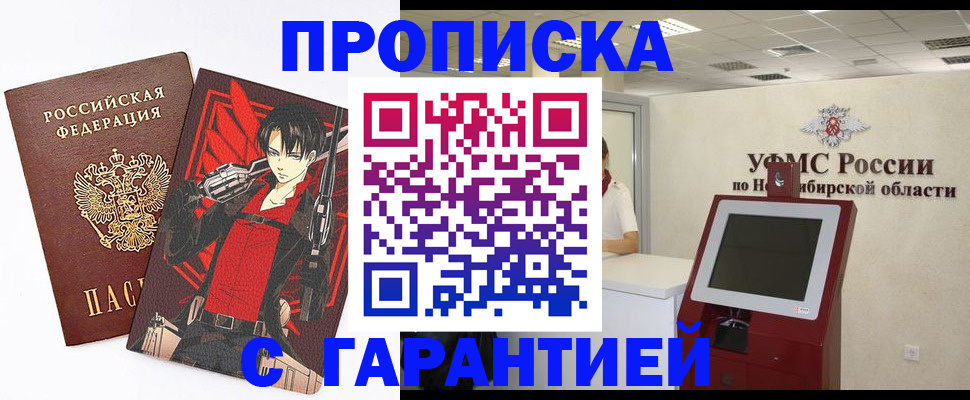 временная регистрация для школы в Аркадаке