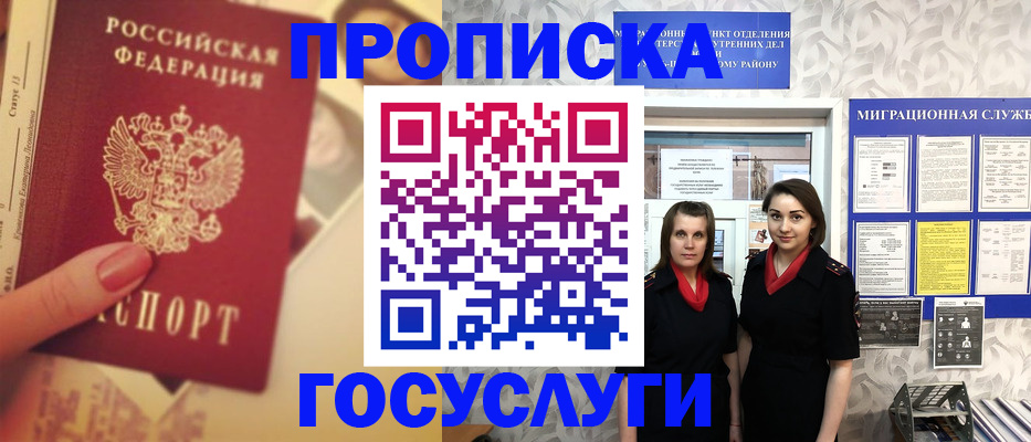 временная регистрация поиск в Аркадаке