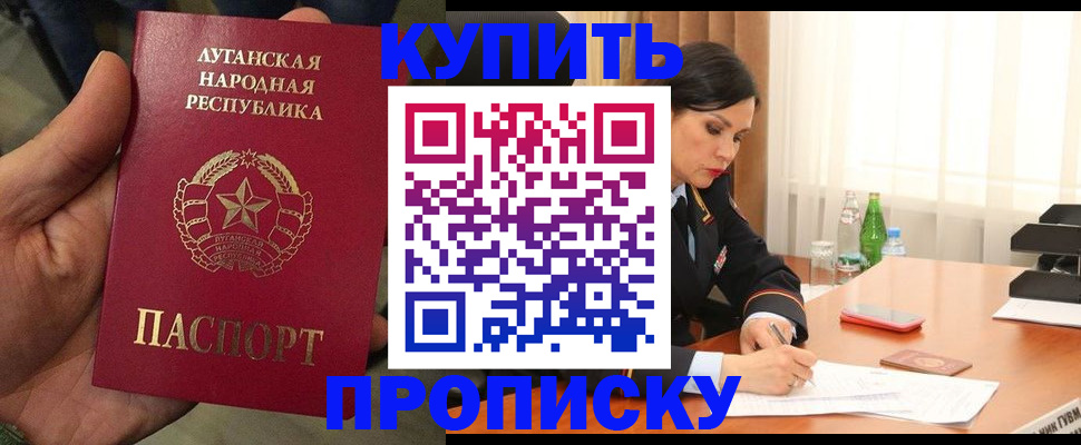 временная регистрация недорого в Аркадаке