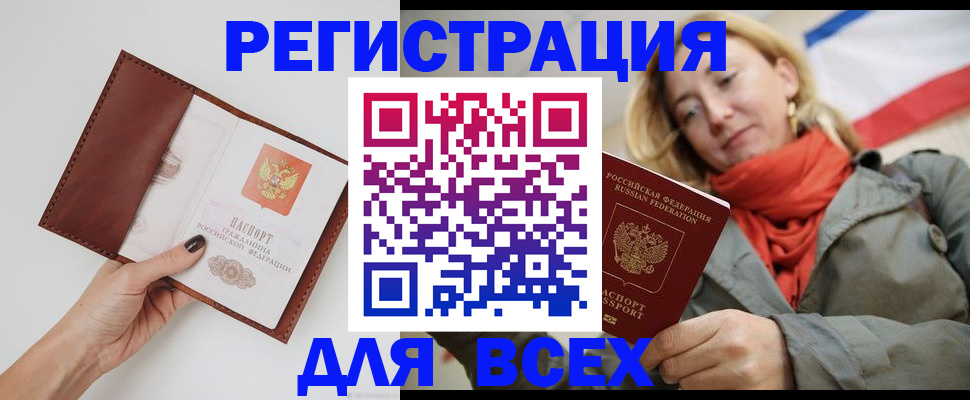 прописка от собственника в Аркадаке