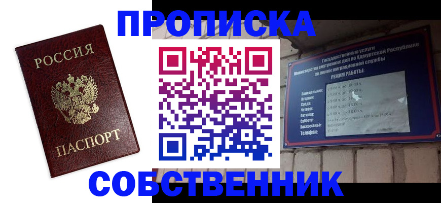 временная регистрация поиск в Аркадаке